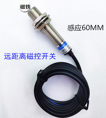 SJM1-260N1霍尔式接近开关NPN磁性磁铁感应6CM远距离传感器12V24V