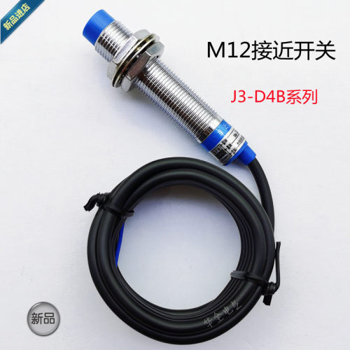 M12原装感应金属接近开关J3-D4B1/B2/B3/B4直流三线制感应器6-36V
