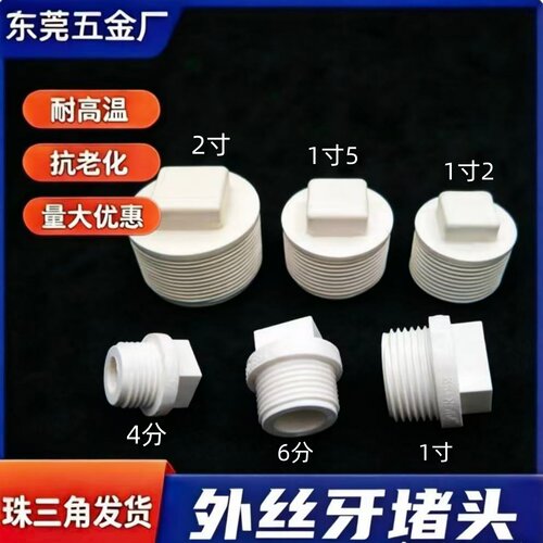 管堵闷头封头封口塞家用封头配件