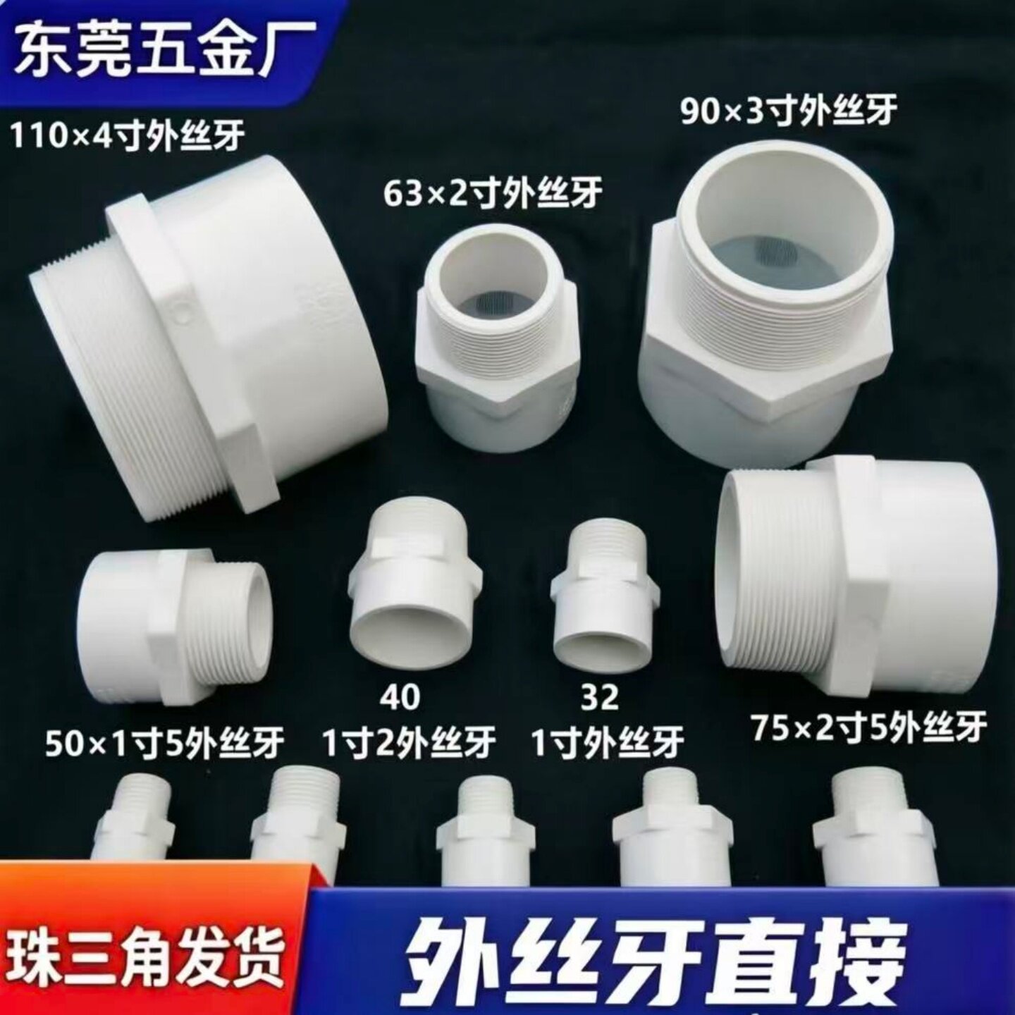 PVC管外丝直通硬管外螺纹直接4分6分1寸给水管丝牙丝扣外接头配件