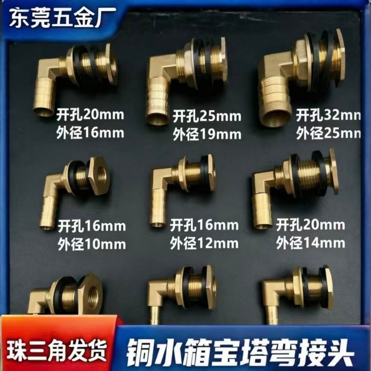 铜水箱宝塔弯接头油桶水塔开孔固定排水弯头3分4分1寸夹持出水口