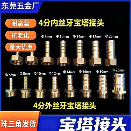快插接头水管接头气动水暖配件
