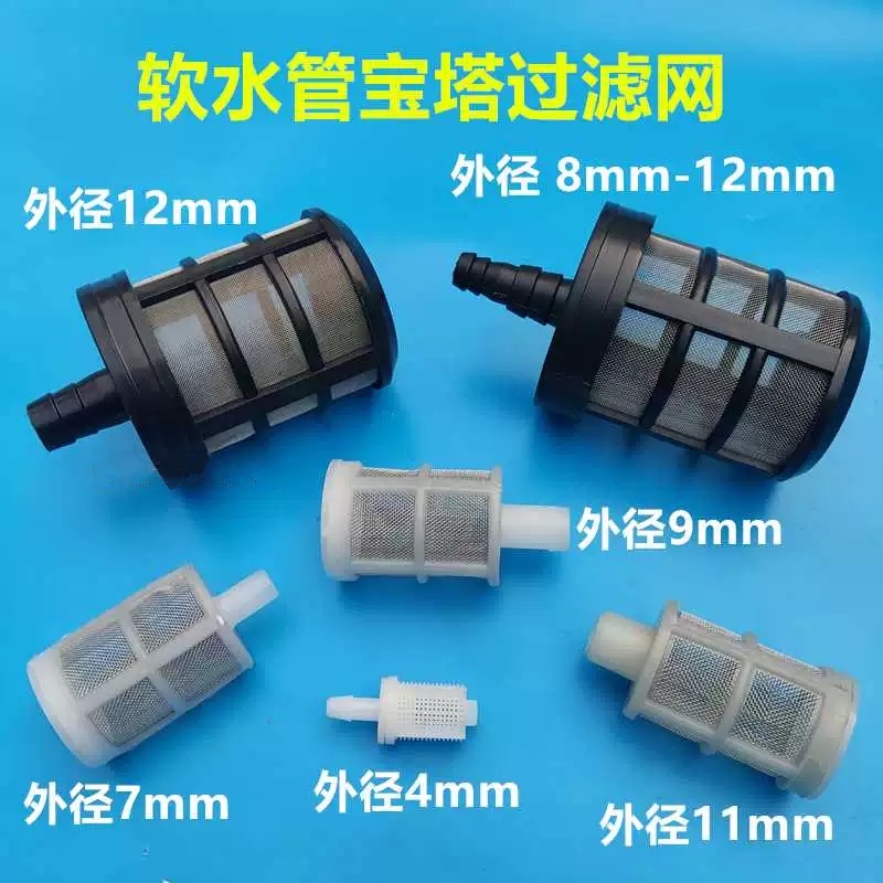 滤网过滤网直装微型迷你