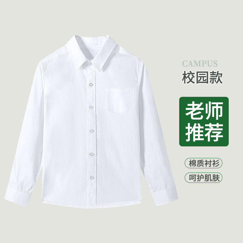 【老师推荐】校园同款经典白衬衫图片
