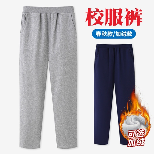 Детские штаны для мальчиков, осенняя цветная зимняя флисовая форма для школьников, свободный прямой крой