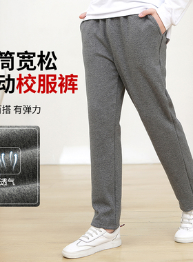 小学生校服裤子儿童深灰直筒宽松春秋款男童深灰色卫裤女童运动裤