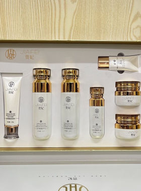 实体店同款贾妃7件套盒保湿补水改善暗沉赠10贴面膜