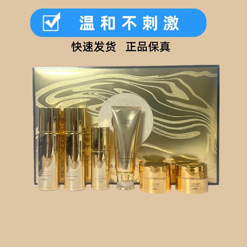 实体店同款三美诺颜保湿补水6件套赠10贴面膜
