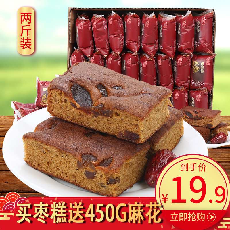 老年人零食牙口不好枣糕软糯糕点无牙好消化老年食品松软 营养
