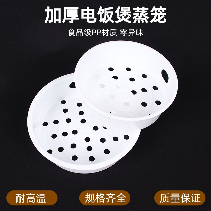 九阳电饭煲蒸笼3L4L5L6升蒸格通用配件蒸屉2L电饭锅球釜蒸架配件