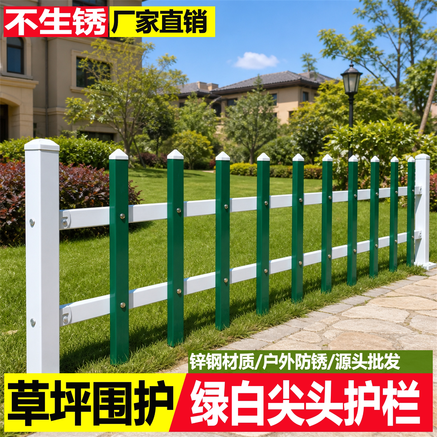 户外后花园围栏锌钢草坪护栏铁艺花坛栅栏庭院绿化带隔离防护栏杆