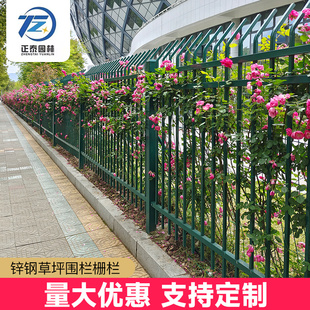 户外市政绿化带围栏小区花园栅栏铁艺防爬篱笆栏杆锌钢草坪护栏