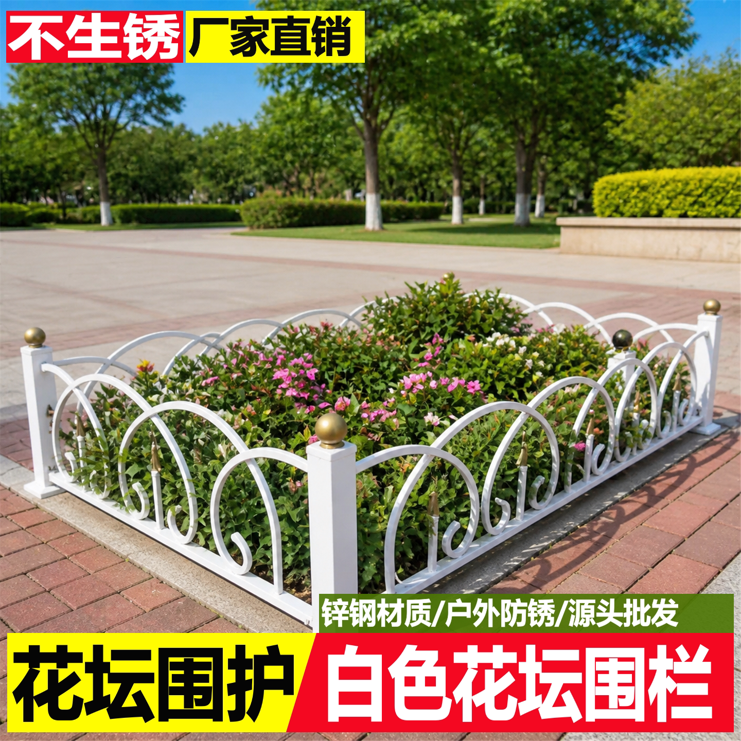 户外铁艺花园围栏锌钢草坪护栏绿化带栅栏庭院小区花坛防护隔离栏