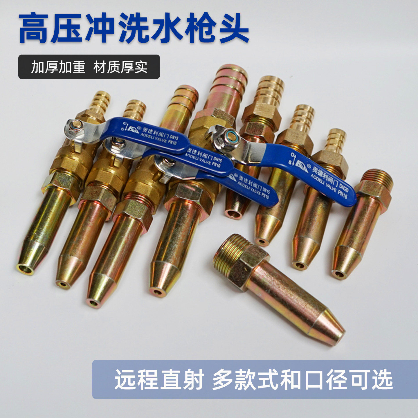 高压锥形铜水枪头洗车增压铸铁喷水头带阀门远程直射园林灌溉
