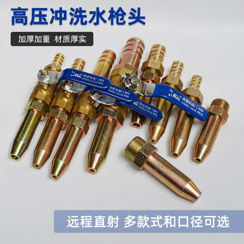 高压锥形水枪头洗车增压阀门直射