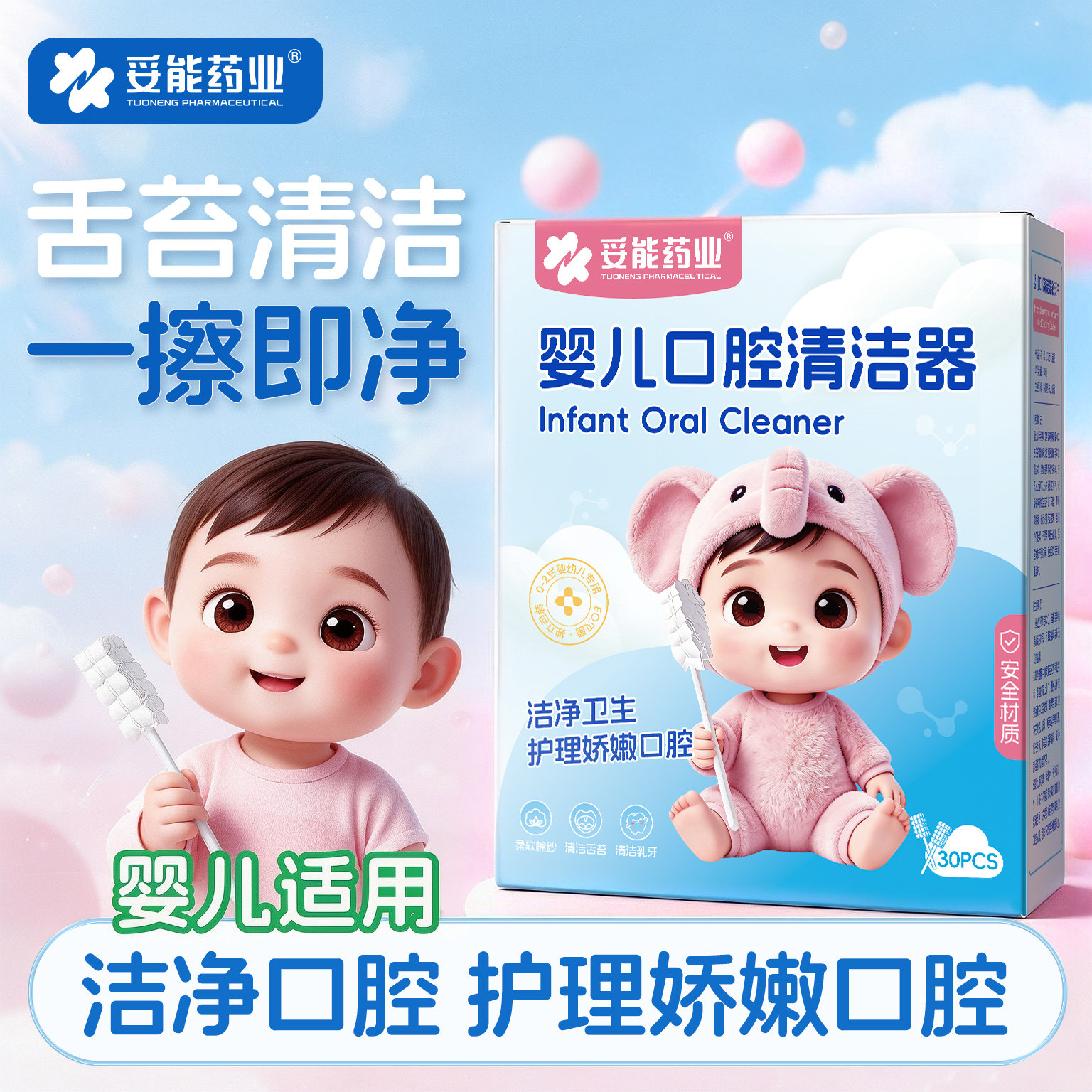 妥能婴儿口腔清洁器新生宝宝婴幼儿舌苔刷牙棒无胶款棉棒牙刷