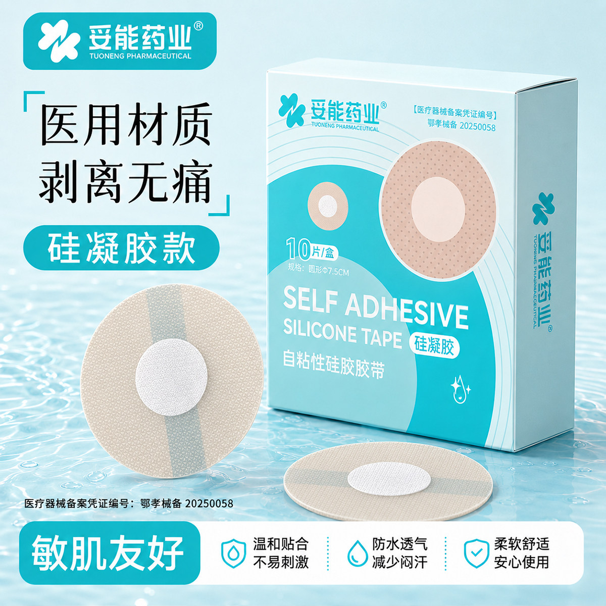 胸贴一次性医用防凸点乳贴夏季免穿内衣透气薄款婚纱用女大胸小胸