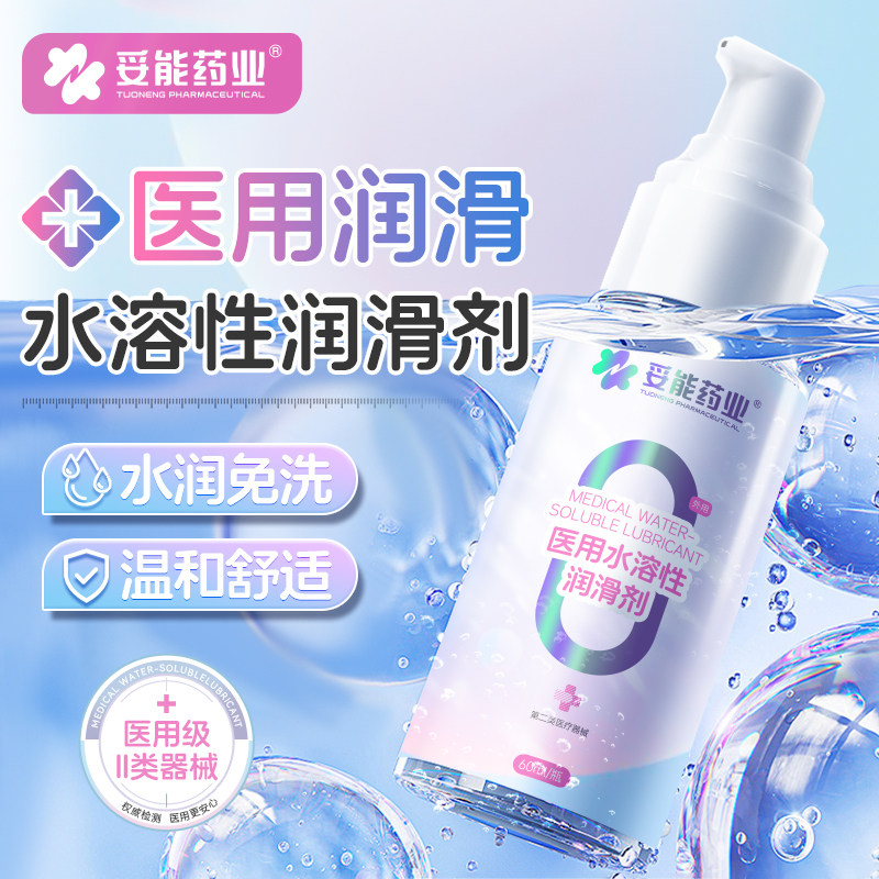 妥能医用润滑油夫妻用品私处爽滑油液剂夫妻房事女性人体情趣男,计生用品,医用润滑剂（械）,淘宝优惠券,粉丝福利购,淘宝优惠卷