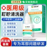 Tuoneng Medical Ear Aphrodisiac Cleaner в ушах уш