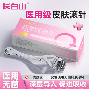 长白山米诺头皮上药器按摩精华导入滚针微针生发医用械字号无菌