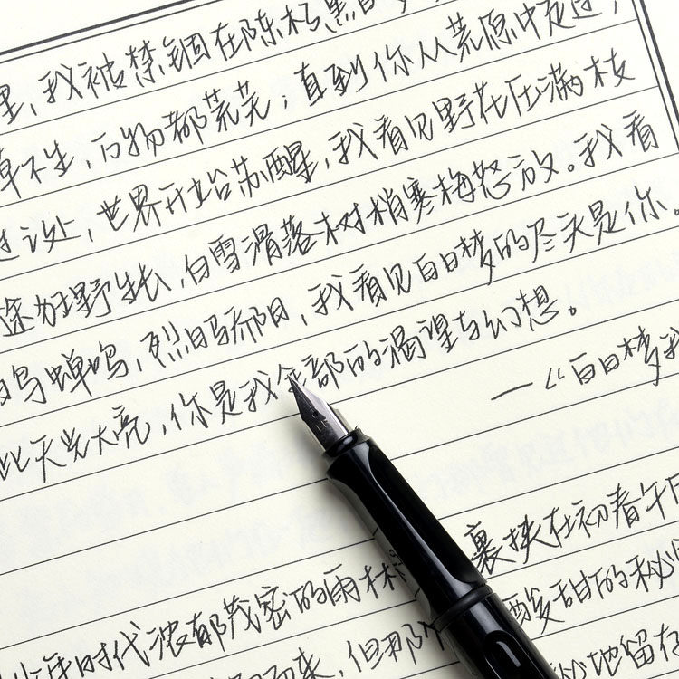 昭亭轩江添手写星河夜晚字帖女生字体练字楷书行楷行书硬笔书法