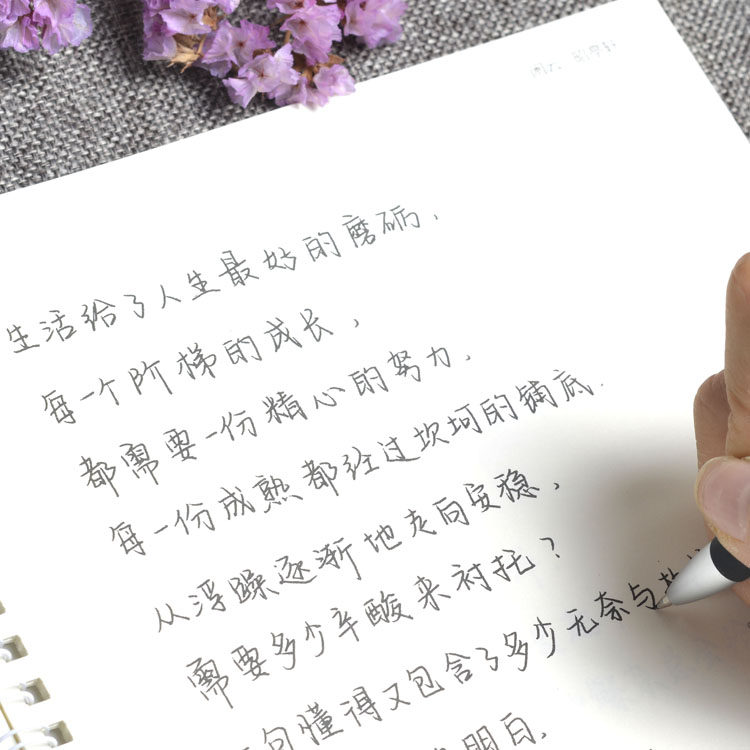 等等同学手写字帖奶酪体女生字体练字小清新文艺大学生成人