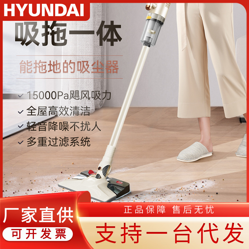 韩国HYUNDAI吸尘器家用床上手持式拖地除螨吸托一体大功率洗地机