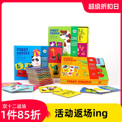 美乐儿童拼图数字卡片益智早教玩具幼儿2-3-4岁英语单词认知卡片