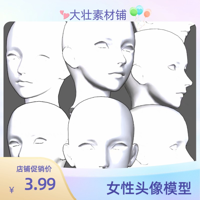 【csp笔刷 优动漫笔刷】女性头像模型（3D模型）笔刷素材