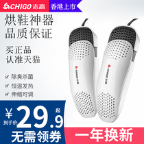 Zhigao shoes dryer deodorization and sterilization shoes dryer in winter