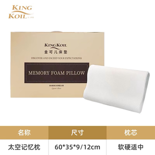 太空记忆枕kh910乳胶枕头分区护颈枕成人儿童枕夏季 清凉枕金儿