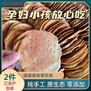 无锡阳山大麦饼团圆糕团铺纯手工制作实惠装2袋江浙沪包邮