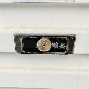 底开铜芯卷帘门锁通用型卷门锁老式通开底开锁铜锁芯防盗门锁