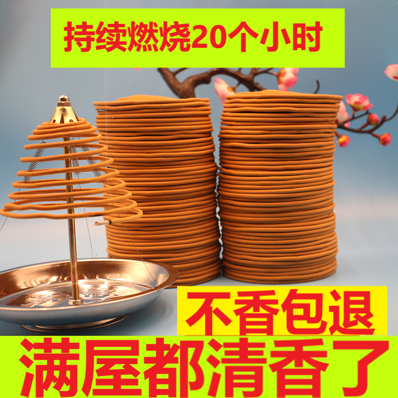 12小时盘香檀香酒店厕所驱蚊持久香薰家用卫生间净化空气除臭味香