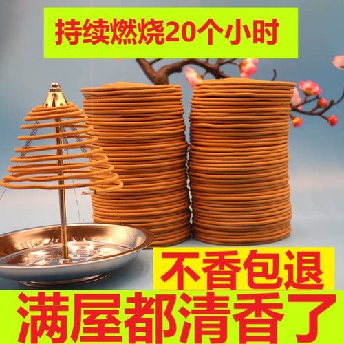 12小时盘香檀香酒店厕所驱蚊持久香薰家用卫生间净化空气除臭味香