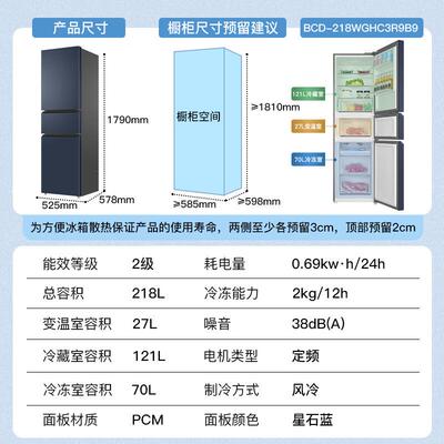 海.尔218升双开门风冷无霜小型家用电冰箱三开门大容量超薄直冷