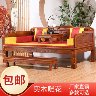 罗汉床新中式实木沙发床贵妃榻组合三件套印尼花梨木明清古典家具