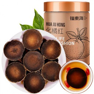 福东海化橘红20g/金毛化橘红皮陈化皮化橘红片胎果陈年金毛化橘红