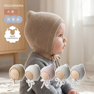 A类优等婴儿秋冬保暖羊绒帽子男女宝宝护耳防风羊毛春新生小月龄