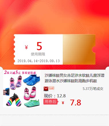 沙滩袜鞋男女赤足涉水软鞋儿童浮潜游泳潜水沙滩袜鞋防滑跑步机鞋在类目 五金/工具, 紧固件, 钉中 - 来自Buy2taobao.com提供专业的淘宝代购服务