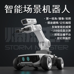 儿童机器人工智能机械臂避障载物摄像头遥控车黑科技编程玩具车男