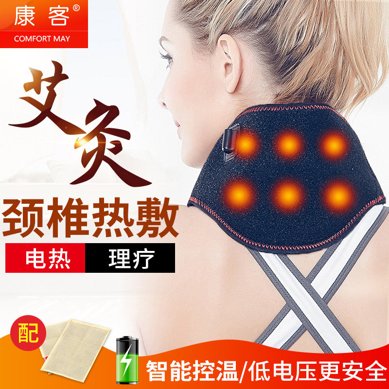 Hot Electric heating fever Neck strap moxibustion Collar neck cervical vertebra Cervical collar household summerin the Personal Care/Health/Massage equipment , Home health care equipment , Health protectors(Waist/Knee/Leg)  category - from Buy2taobao.com to provide professional Taobao agent buy service