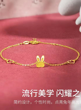 越南沙金俏丽兔手链 可爱白兔手链黄铜镀金小金珠转运珠首饰礼品