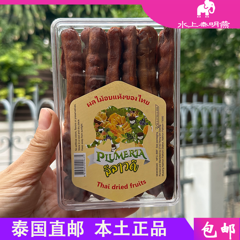 泰国本土拉瓦丽无添加酸角干罗望子干蜜饯果脯甜味休闲解馋零食