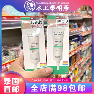 泰國祛荳凝膠clearnose淡化荳印蘆薈茶樹油精華金盞花711同款