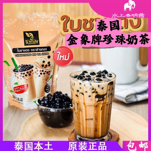 泰国本土金象牌抹茶粉红茶绿茶泰国茶泰式红茶咖啡粉珍珠奶茶粉