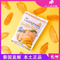 泰国代购Big C正品TheGoldGreen芒果干菠萝蜜干榴莲干椰子片腰果