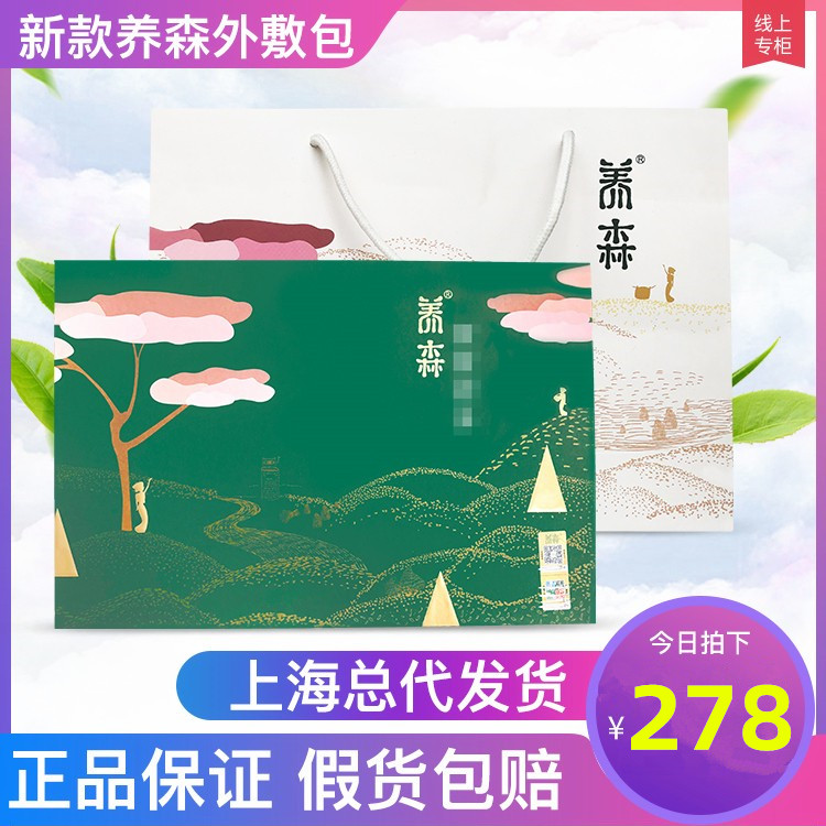 养森瘦廋包官方旗舰店瘦瘦包外敷热敷药包加强版美森官网正品