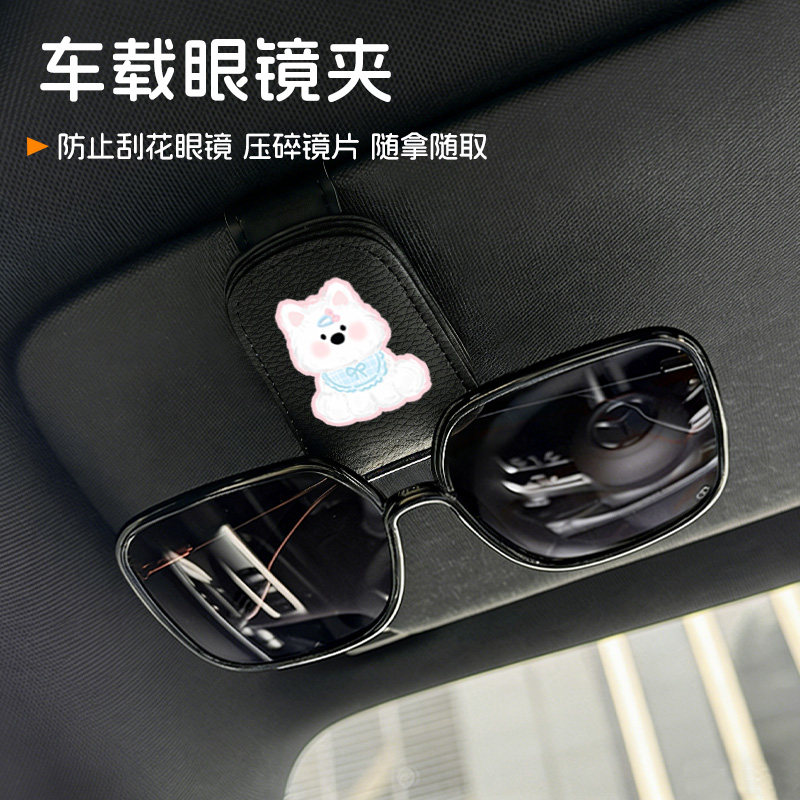 新款可爱车载眼镜夹萨摩耶汽车遮阳板磁吸墨镜夹盒女车内装饰摆件,汽车用品/电子/清洗/改装,车用眼镜夹/票据夹,淘宝优惠券,粉丝福利购,淘宝优惠卷