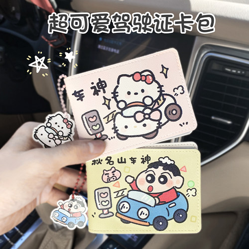 驾驶证件套2023新款机动车行驶证